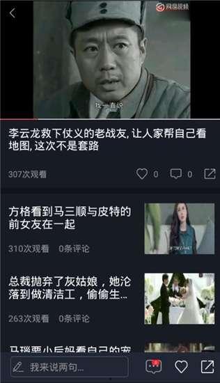 娱乐吃瓜视频播放,流量密码背后的故事