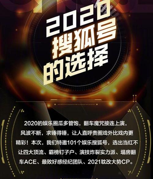 娱乐吃瓜君2020,年度娱乐圈大事件盘点